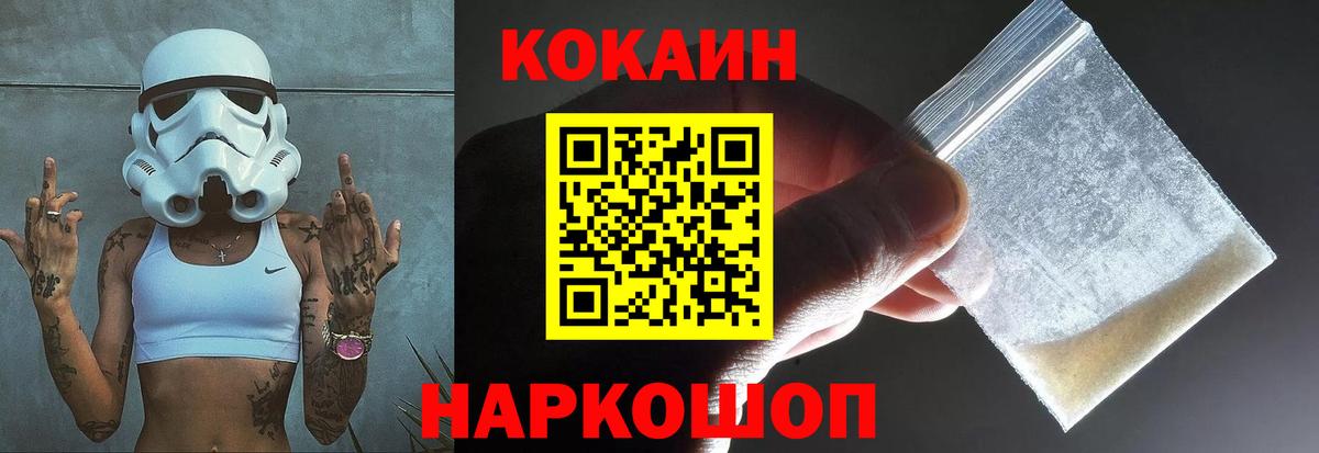 КОКАИН 98% Северск