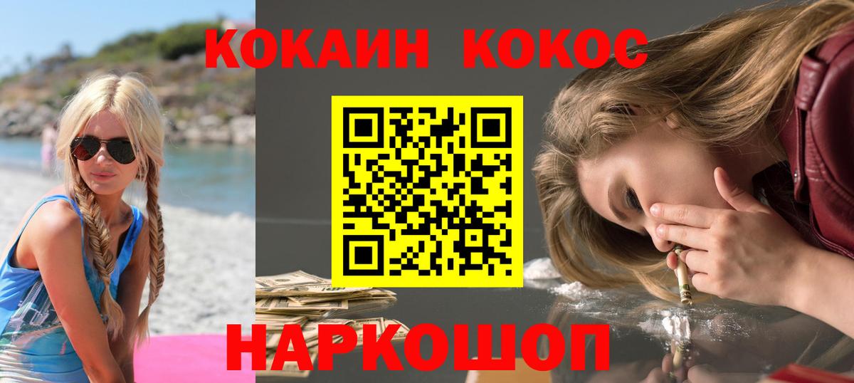 COCAIN 99%  Вход с VPN  что такое наркотик  КОКАИН VHQ  Северск 