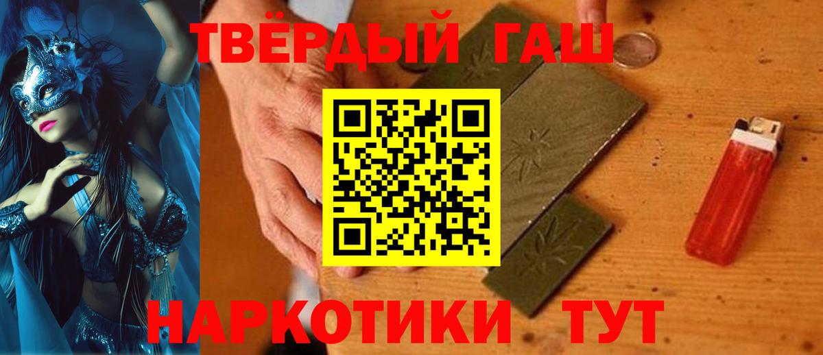 Гашиш AMNESIA HAZE  Вход с VPN  ГАШ гашик  Северск 