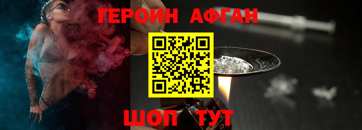Северск  Героин Heroin  Вход с VPN 