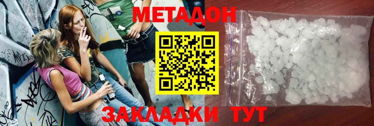 Северск  Метадон белоснежный  Метадон methadone  Вход с VPN 