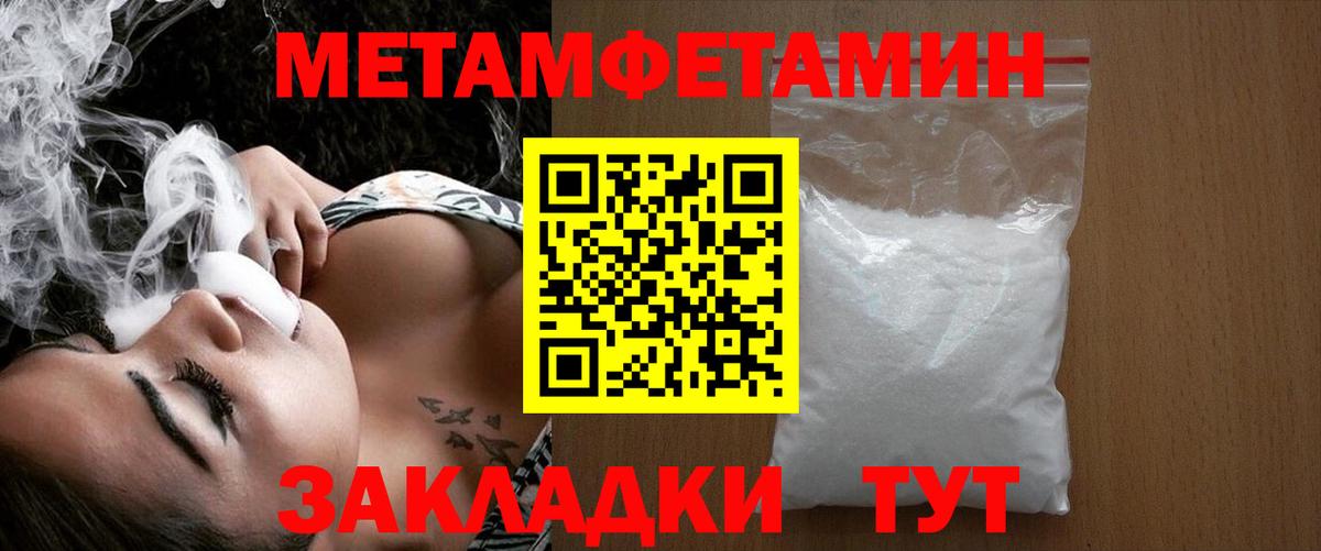 Северск  МЕТАМФЕТАМИН пудра  Вход с VPN 