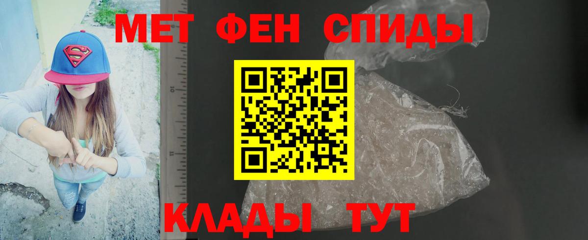 Метамфетамин мет Северск