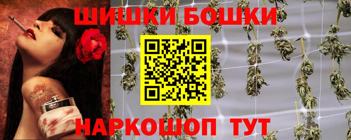 Шишки марихуана AK-47  Конопля MAZAR  Вход с VPN  Бошки Шишки LSD WEED  Северск 